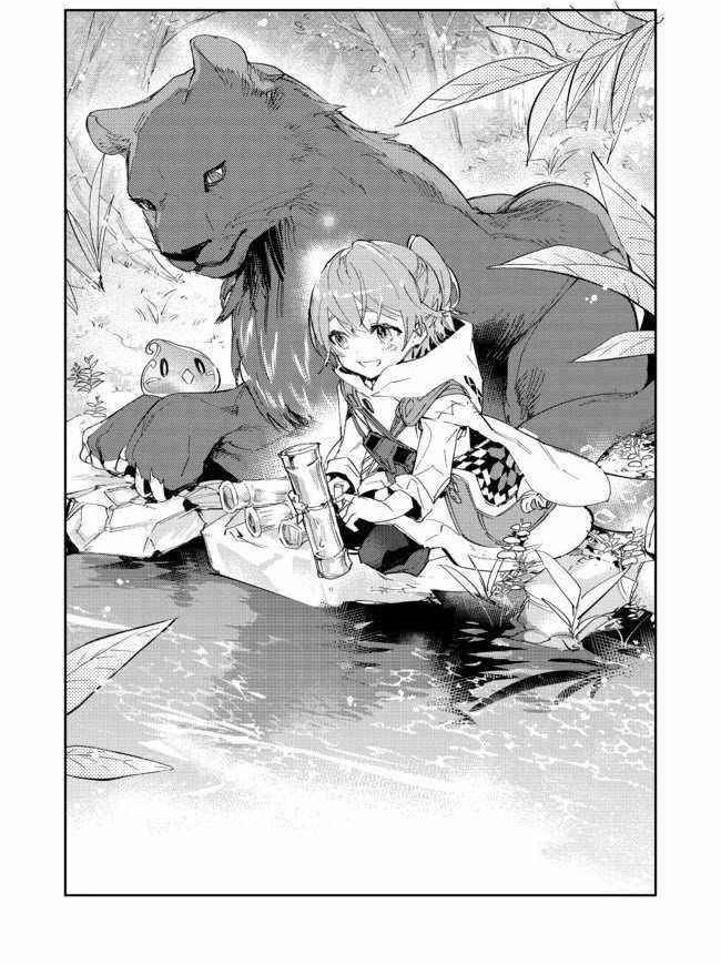 Saijaku Tamer wa Gomi Hiroi no Tabi o Hajimemashita. @COMIC Chapter 12.1 — Page 1
