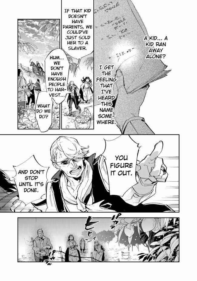 Saijaku Tamer wa Gomi Hiroi no Tabi o Hajimemashita. @COMIC Chapter 12.1 — Page 7