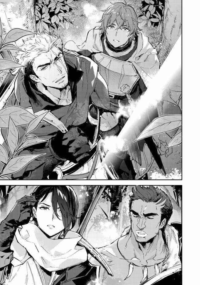 Saijaku Tamer wa Gomi Hiroi no Tabi o Hajimemashita. @COMIC Chapter 13.1 — Page 1