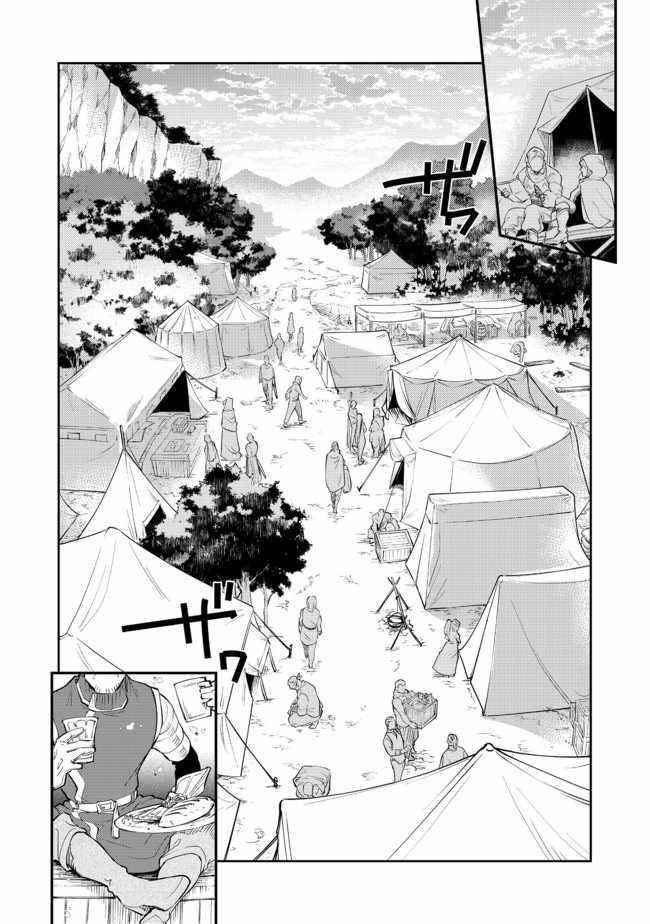 Saijaku Tamer wa Gomi Hiroi no Tabi o Hajimemashita. @COMIC Chapter 13.1 — Page 10