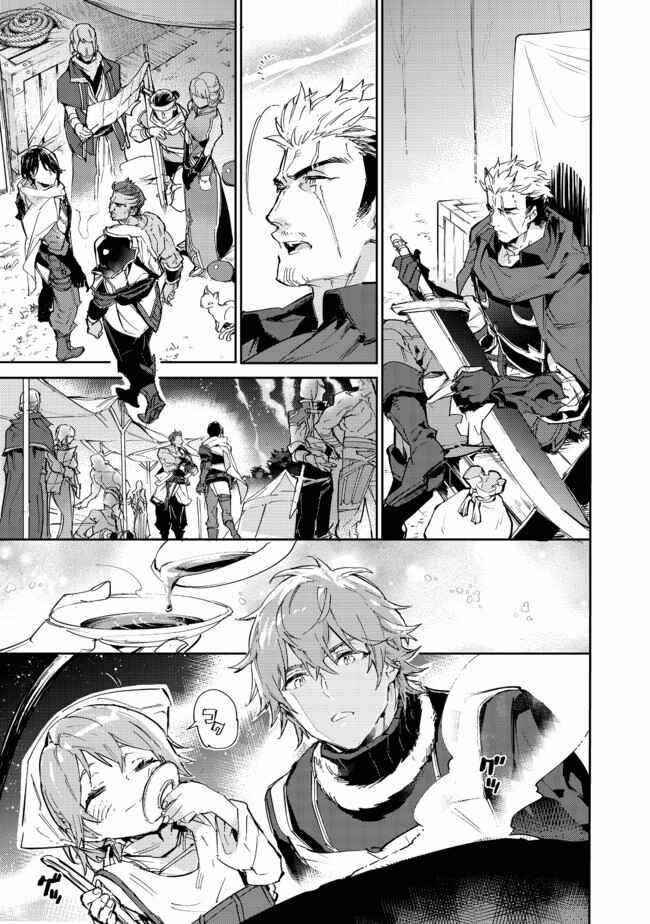 Saijaku Tamer wa Gomi Hiroi no Tabi o Hajimemashita. @COMIC Chapter 13.2 — Page 5