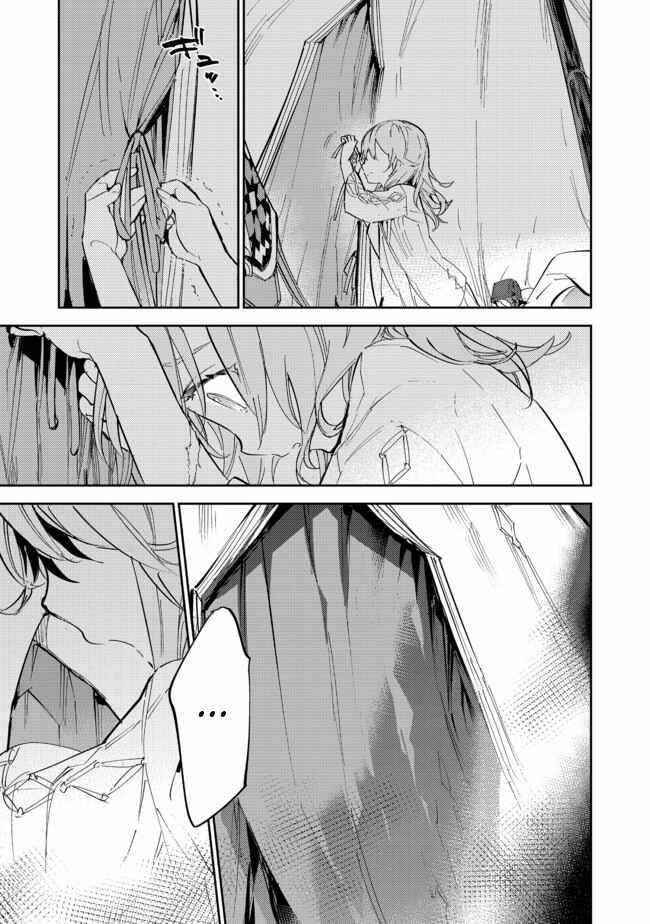 Saijaku Tamer wa Gomi Hiroi no Tabi o Hajimemashita. @COMIC Chapter 13.2 — Page 26