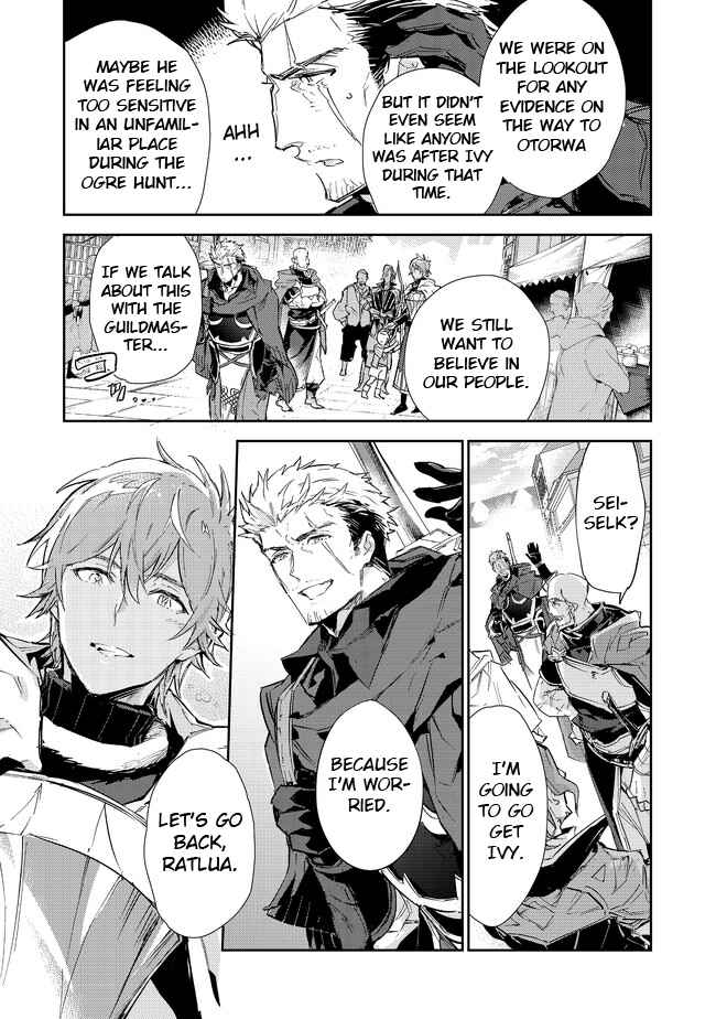 Saijaku Tamer wa Gomi Hiroi no Tabi o Hajimemashita. @COMIC Chapter 16.1 — Page 22