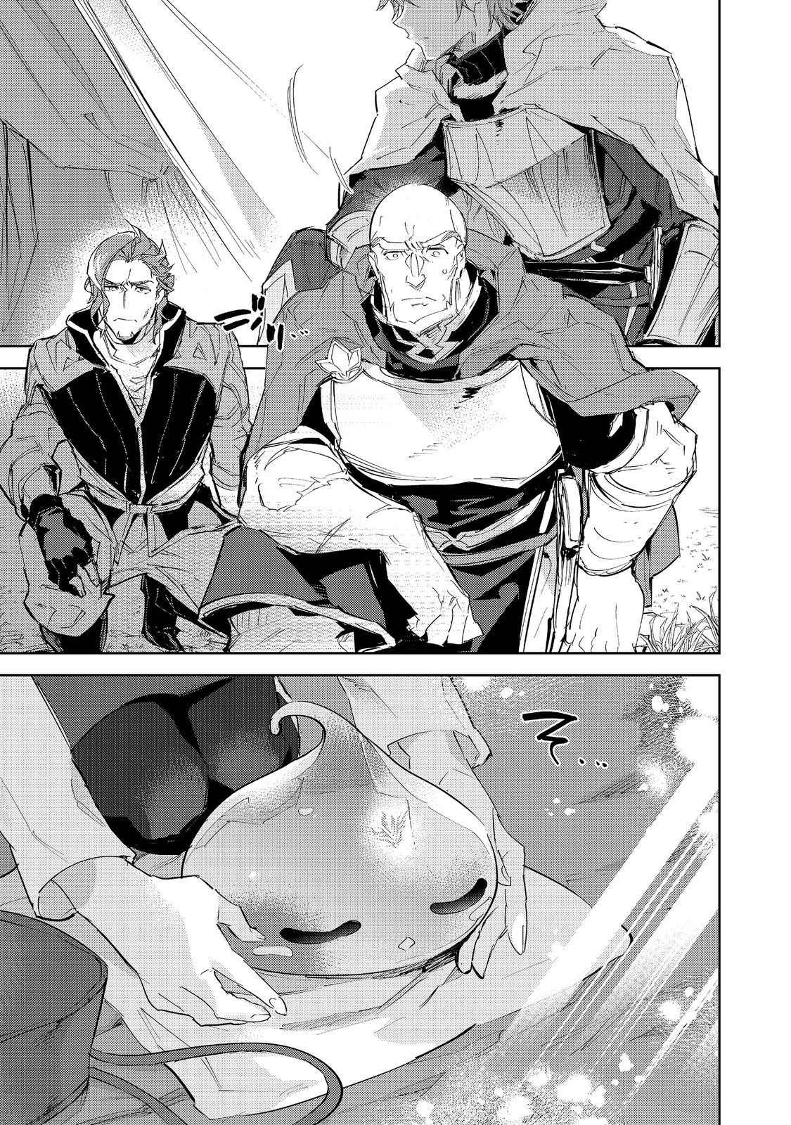 Saijaku Tamer wa Gomi Hiroi no Tabi o Hajimemashita. @COMIC Chapter 18 — Page 9