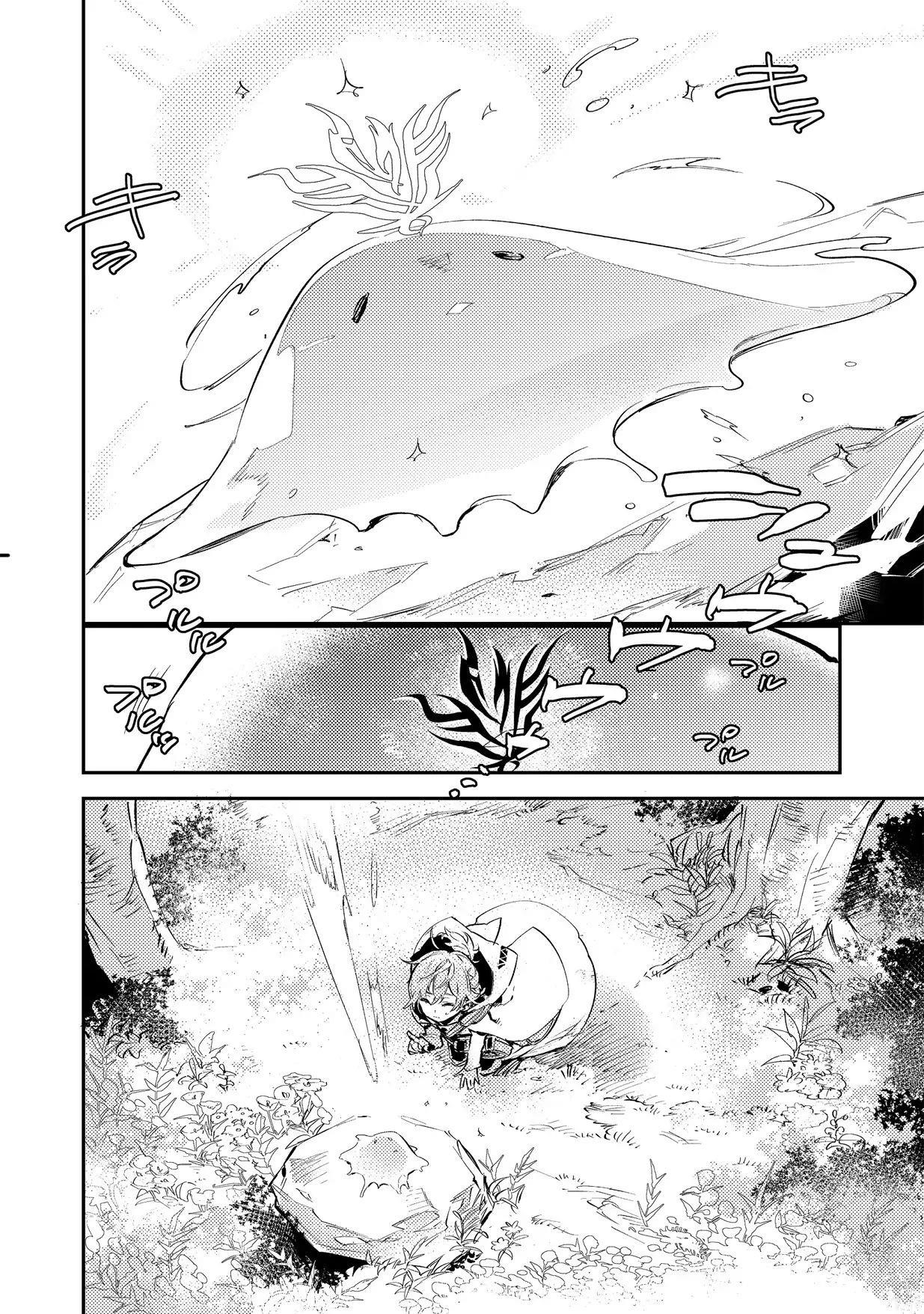Saijaku Tamer wa Gomi Hiroi no Tabi o Hajimemashita. @COMIC Chapter 2.1 — Page 19