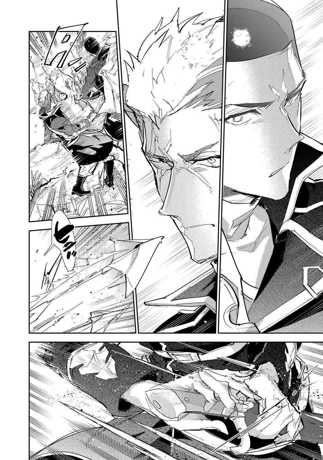 Saijaku Tamer wa Gomi Hiroi no Tabi o Hajimemashita. @COMIC Chapter 25.1 — Page 7