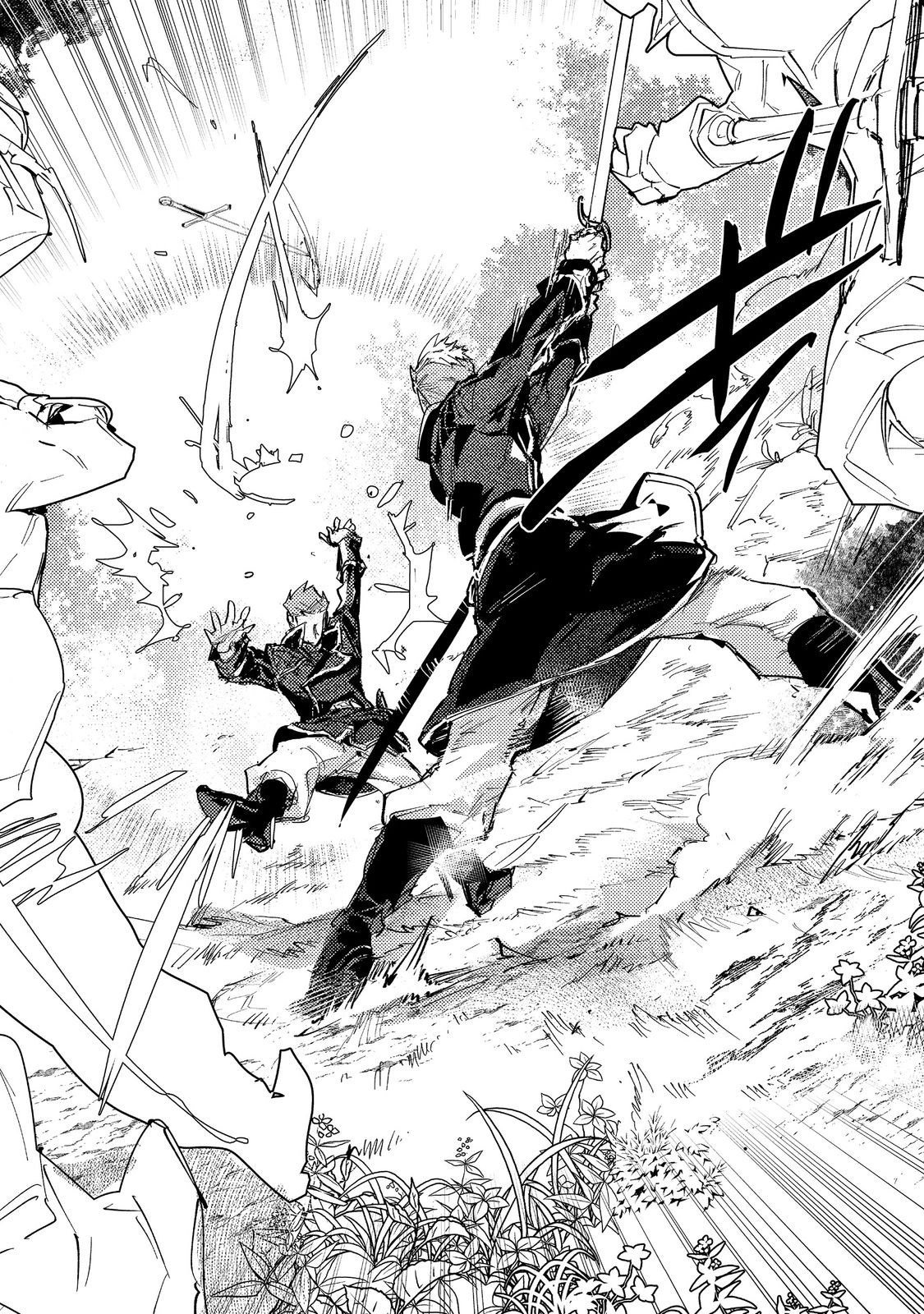 Saijaku Tamer wa Gomi Hiroi no Tabi o Hajimemashita. @COMIC Chapter 26.1 — Page 4