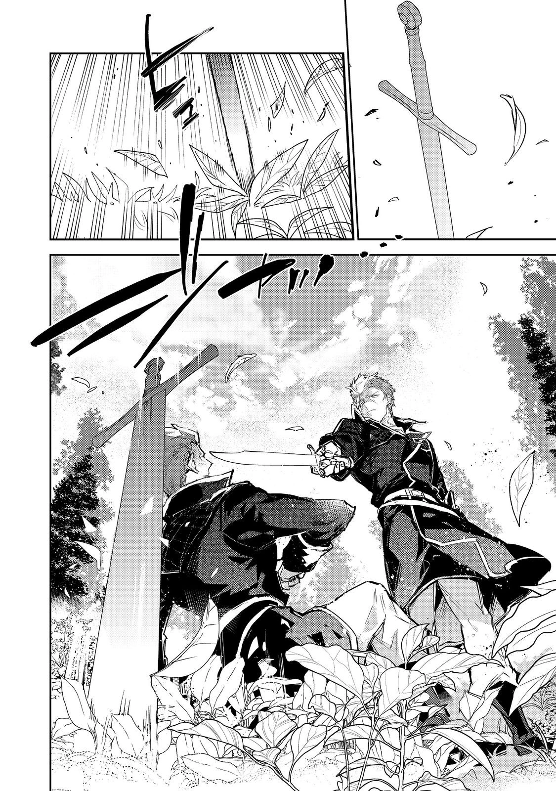 Saijaku Tamer wa Gomi Hiroi no Tabi o Hajimemashita. @COMIC Chapter 26.1 — Page 6