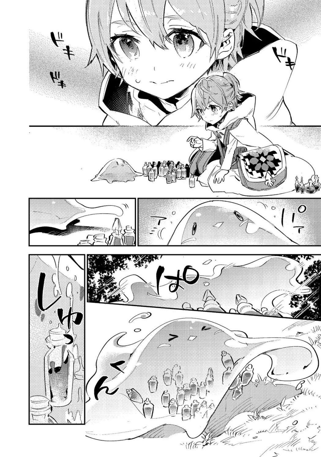 Saijaku Tamer wa Gomi Hiroi no Tabi o Hajimemashita. @COMIC Chapter 3 — Page 8