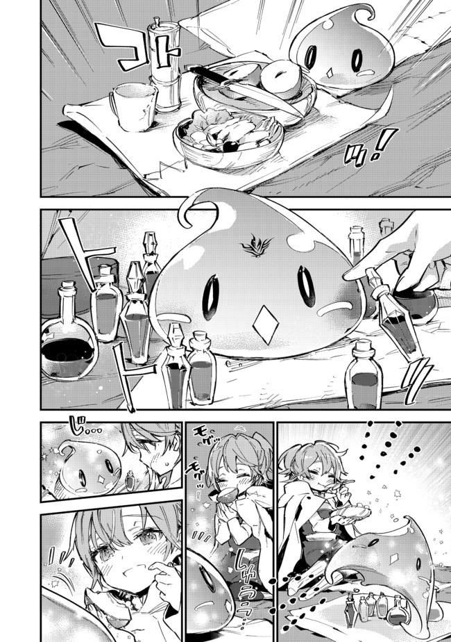 Saijaku Tamer wa Gomi Hiroi no Tabi o Hajimemashita. @COMIC Chapter 6.1 — Page 6