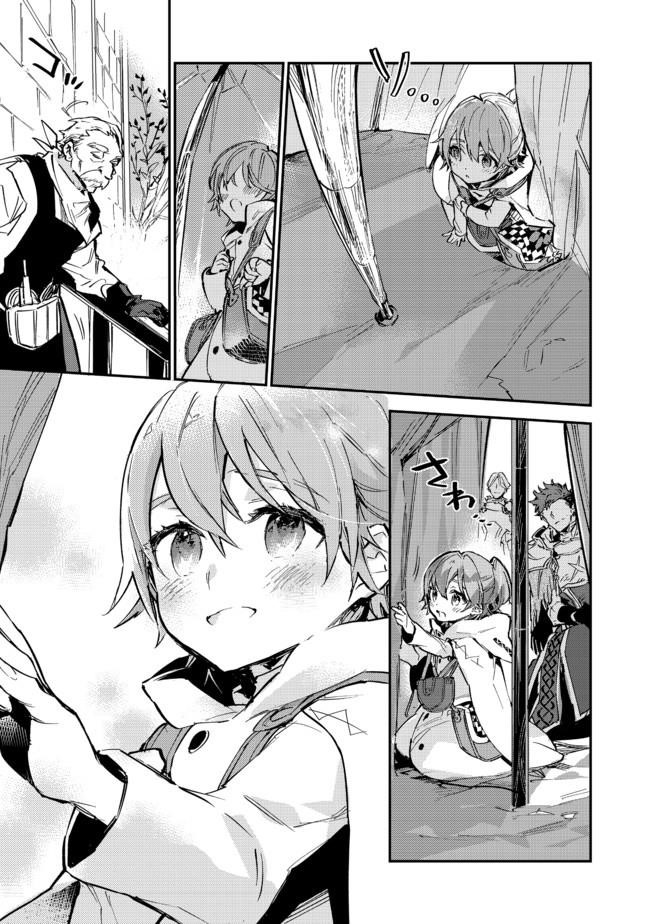 Saijaku Tamer wa Gomi Hiroi no Tabi o Hajimemashita. @COMIC Chapter 6 — Page 9