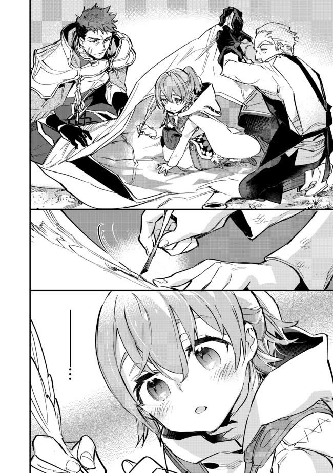Saijaku Tamer wa Gomi Hiroi no Tabi o Hajimemashita. @COMIC Chapter 6 — Page 12