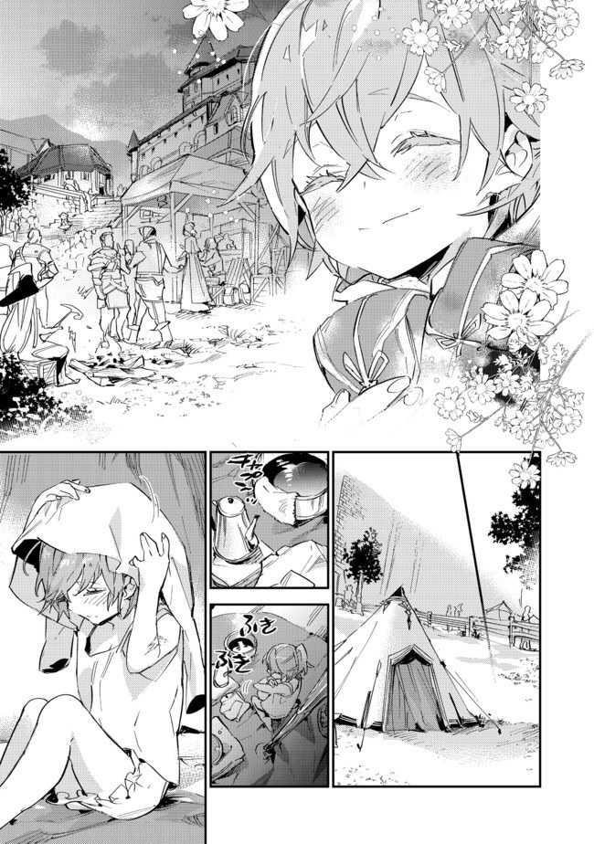 Saijaku Tamer wa Gomi Hiroi no Tabi o Hajimemashita. @COMIC Chapter 9 — Page 11