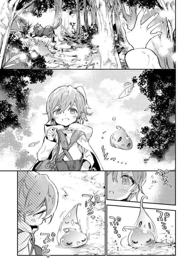 Saijaku Tamer wa Gomi Hiroi no Tabi o Hajimemashita. @COMIC Chapter 9 — Page 19