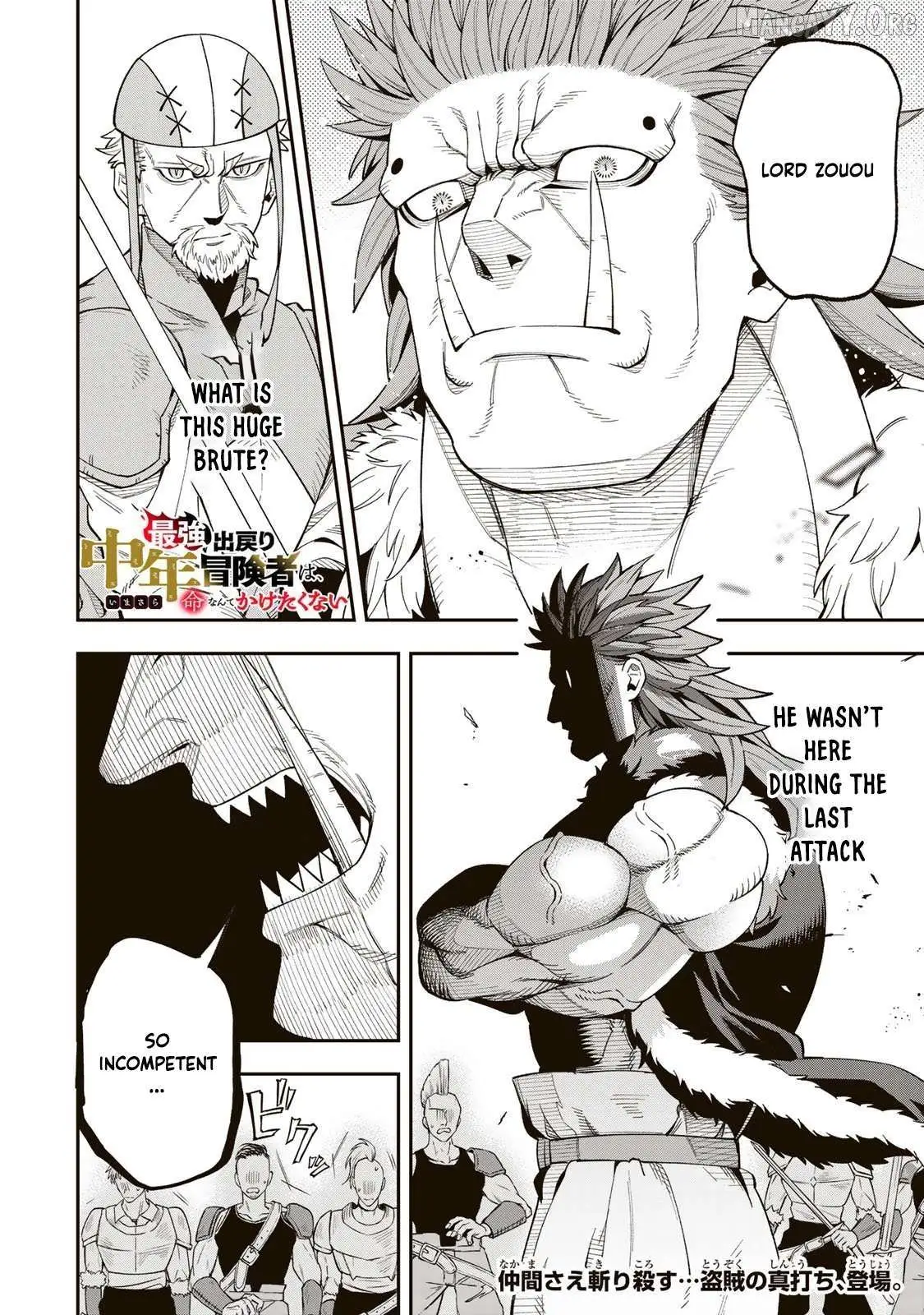 Saikyou Demodori Chuunen Boukensha Wa, Imasara Inochi Nante Kaketakunai Chapter 2 — Page 26
