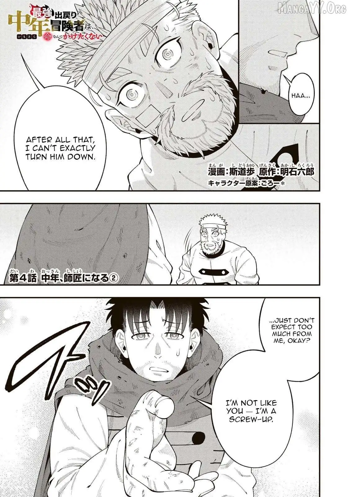 Saikyou Demodori Chuunen Boukensha Wa, Imasara Inochi Nante Kaketakunai Chapter 4.2 — Page 2
