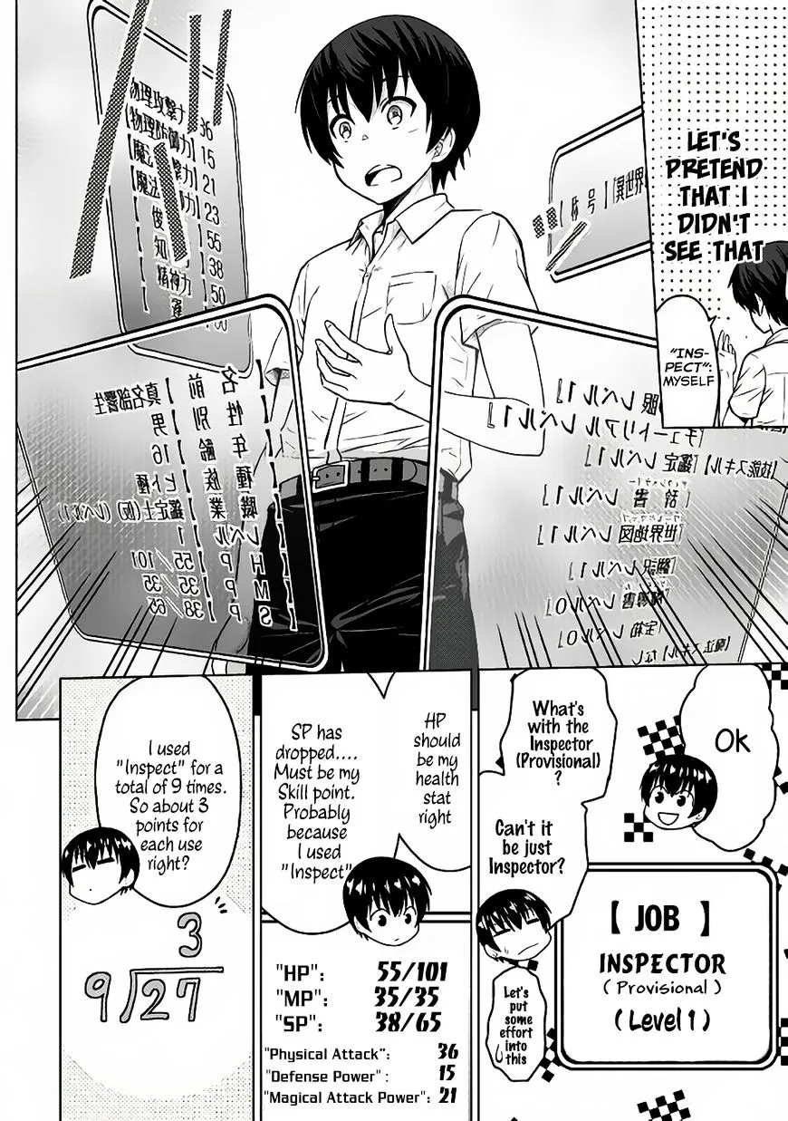 Saikyou no Shokugyou wa Yuusha demo Kenja demo Naku Kanteishi (Kari) Rashii desu yo? Chapter 1 — Page 13