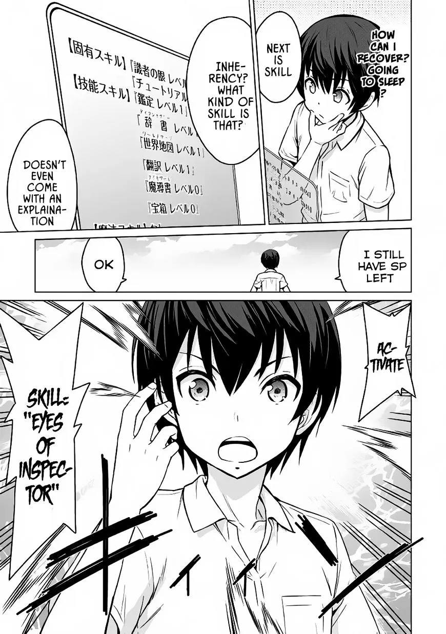 Saikyou no Shokugyou wa Yuusha demo Kenja demo Naku Kanteishi (Kari) Rashii desu yo? Chapter 1 — Page 14