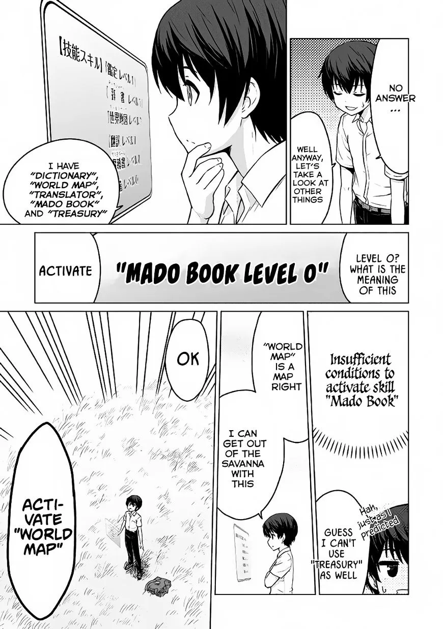 Saikyou no Shokugyou wa Yuusha demo Kenja demo Naku Kanteishi (Kari) Rashii desu yo? Chapter 1 — Page 16