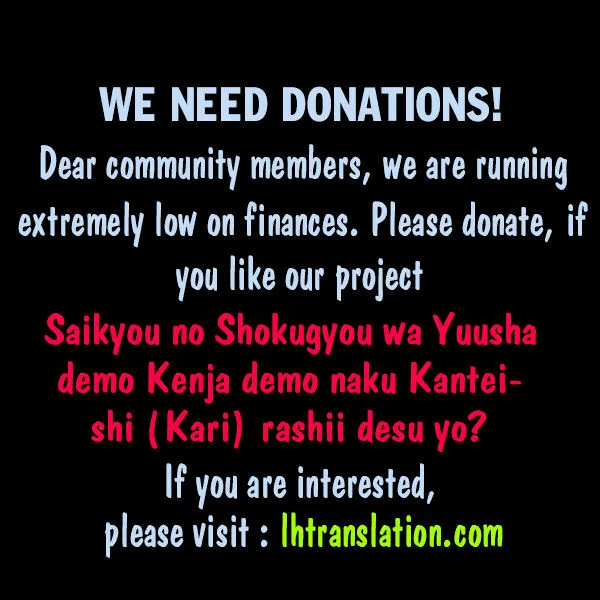 Saikyou no Shokugyou wa Yuusha demo Kenja demo Naku Kanteishi (Kari) Rashii desu yo? Chapter 1 — Page 34