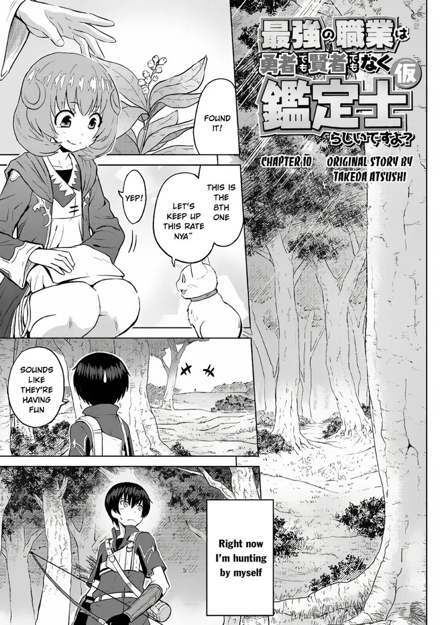 Saikyou no Shokugyou wa Yuusha demo Kenja demo Naku Kanteishi (Kari) Rashii desu yo? Chapter 10 — Page 2