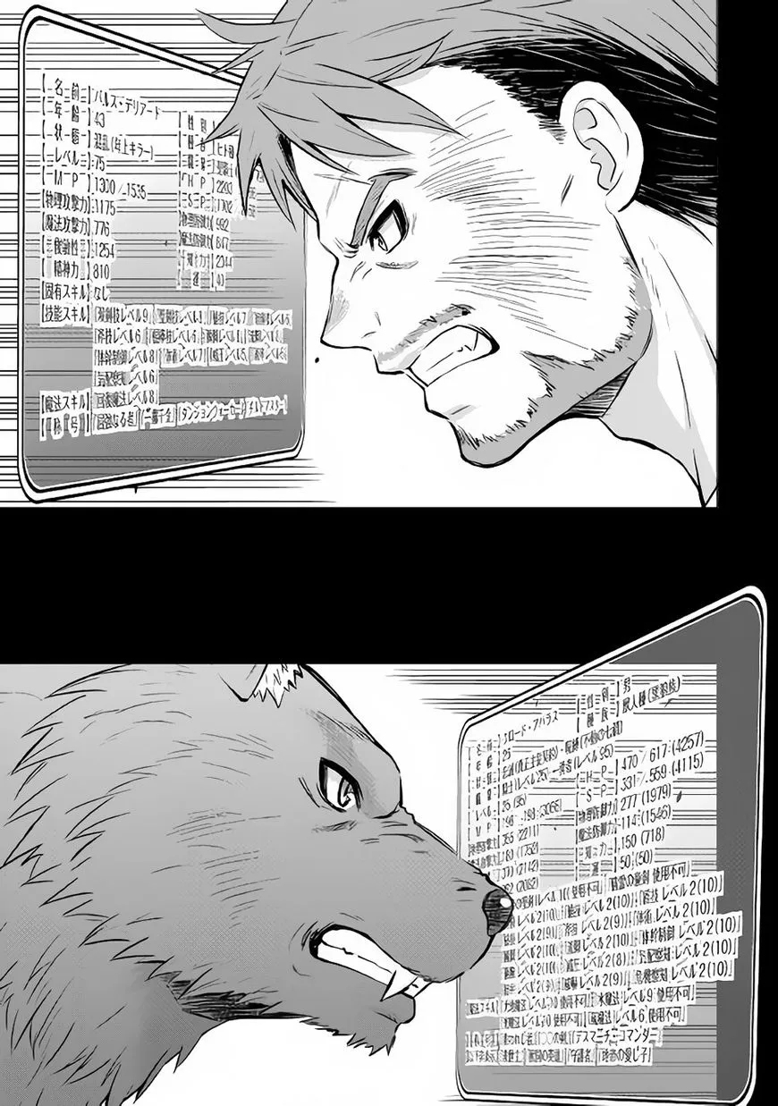 Saikyou no Shokugyou wa Yuusha demo Kenja demo Naku Kanteishi (Kari) Rashii desu yo? Chapter 11 — Page 2