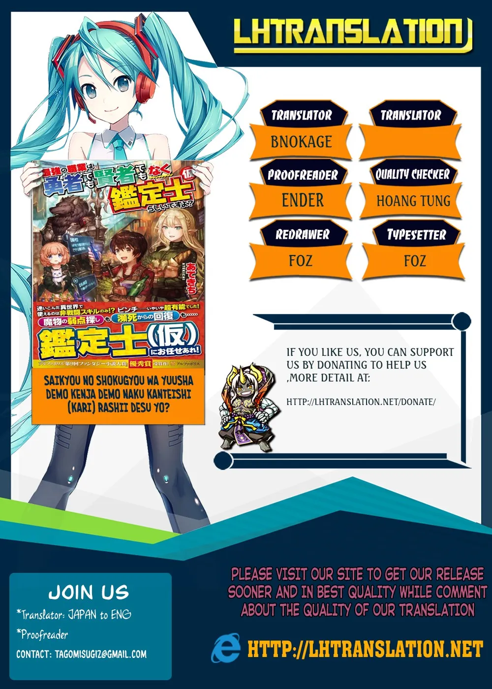 Saikyou no Shokugyou wa Yuusha demo Kenja demo Naku Kanteishi (Kari) Rashii desu yo? Chapter 12 — Page 1