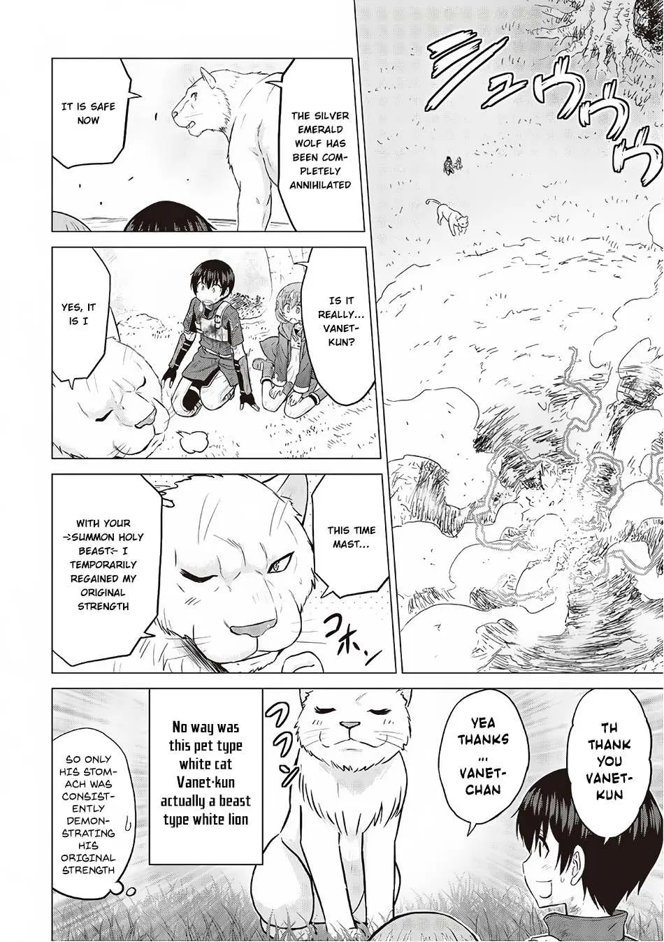 Saikyou no Shokugyou wa Yuusha demo Kenja demo Naku Kanteishi (Kari) Rashii desu yo? Chapter 12 — Page 26
