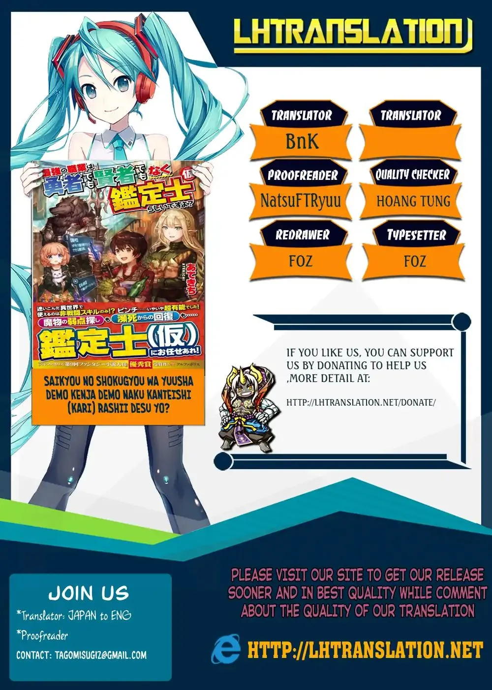 Saikyou no Shokugyou wa Yuusha demo Kenja demo Naku Kanteishi (Kari) Rashii desu yo? Chapter 13 — Page 1