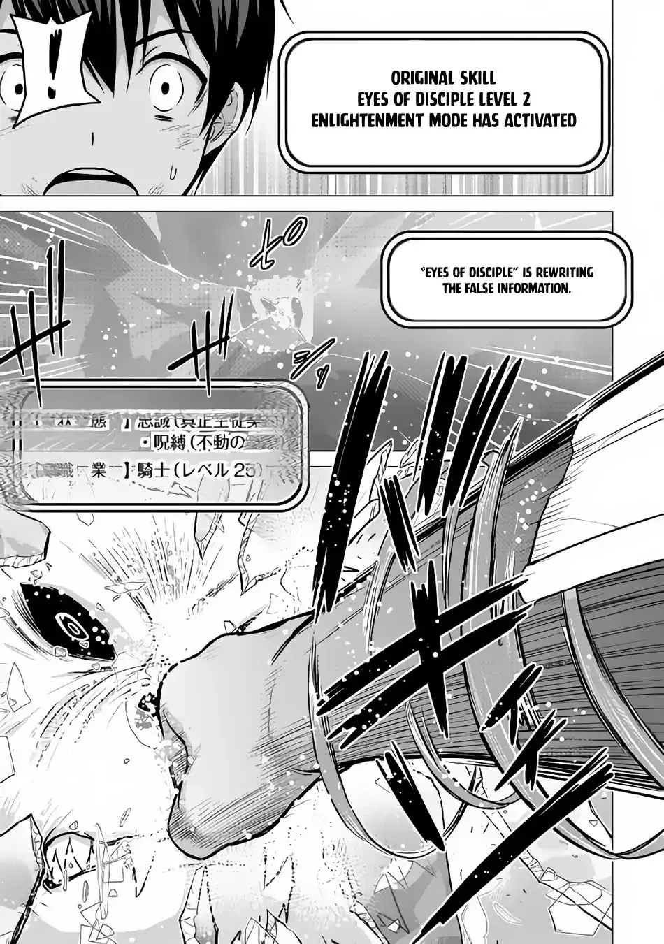 Saikyou no Shokugyou wa Yuusha demo Kenja demo Naku Kanteishi (Kari) Rashii desu yo? Chapter 14 — Page 20