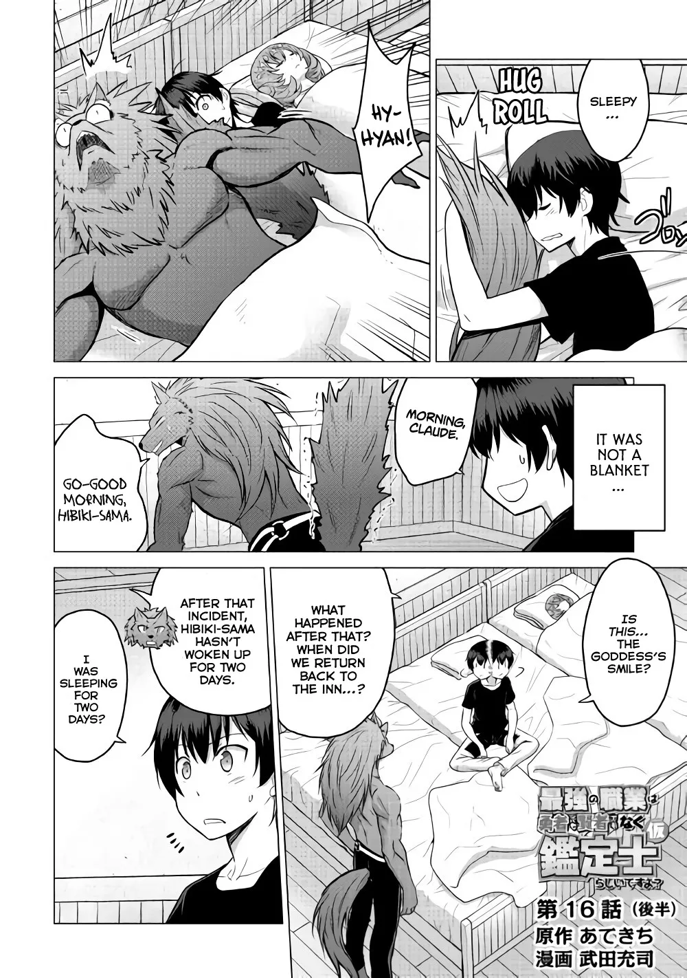 Saikyou no Shokugyou wa Yuusha demo Kenja demo Naku Kanteishi (Kari) Rashii desu yo? Chapter 16.2 — Page 2