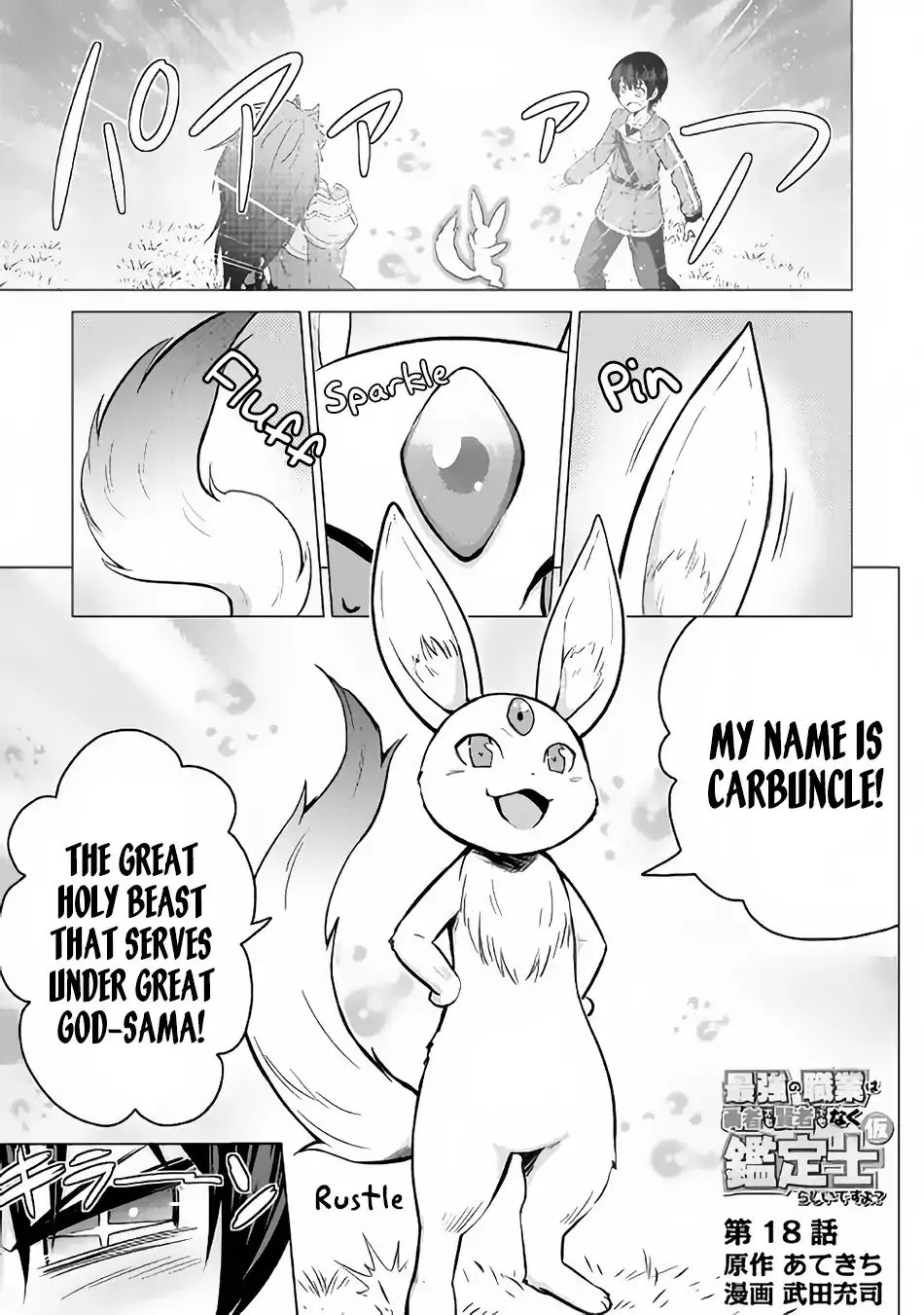 Saikyou no Shokugyou wa Yuusha demo Kenja demo Naku Kanteishi (Kari) Rashii desu yo? Chapter 18 — Page 2