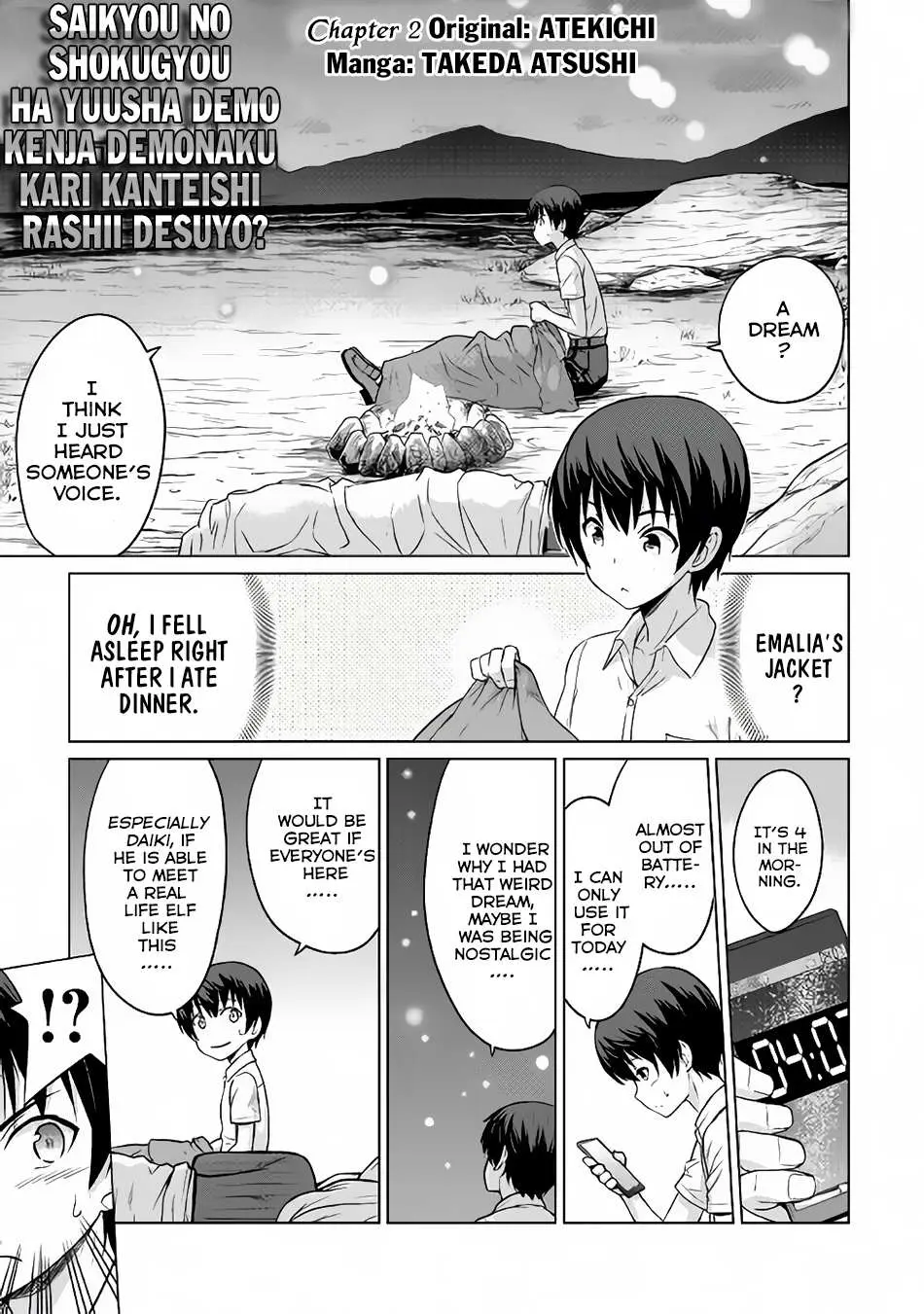 Saikyou no Shokugyou wa Yuusha demo Kenja demo Naku Kanteishi (Kari) Rashii desu yo? Chapter 2 — Page 4