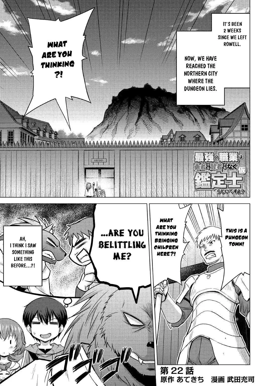 Saikyou no Shokugyou wa Yuusha demo Kenja demo Naku Kanteishi (Kari) Rashii desu yo? Chapter 22 — Page 2