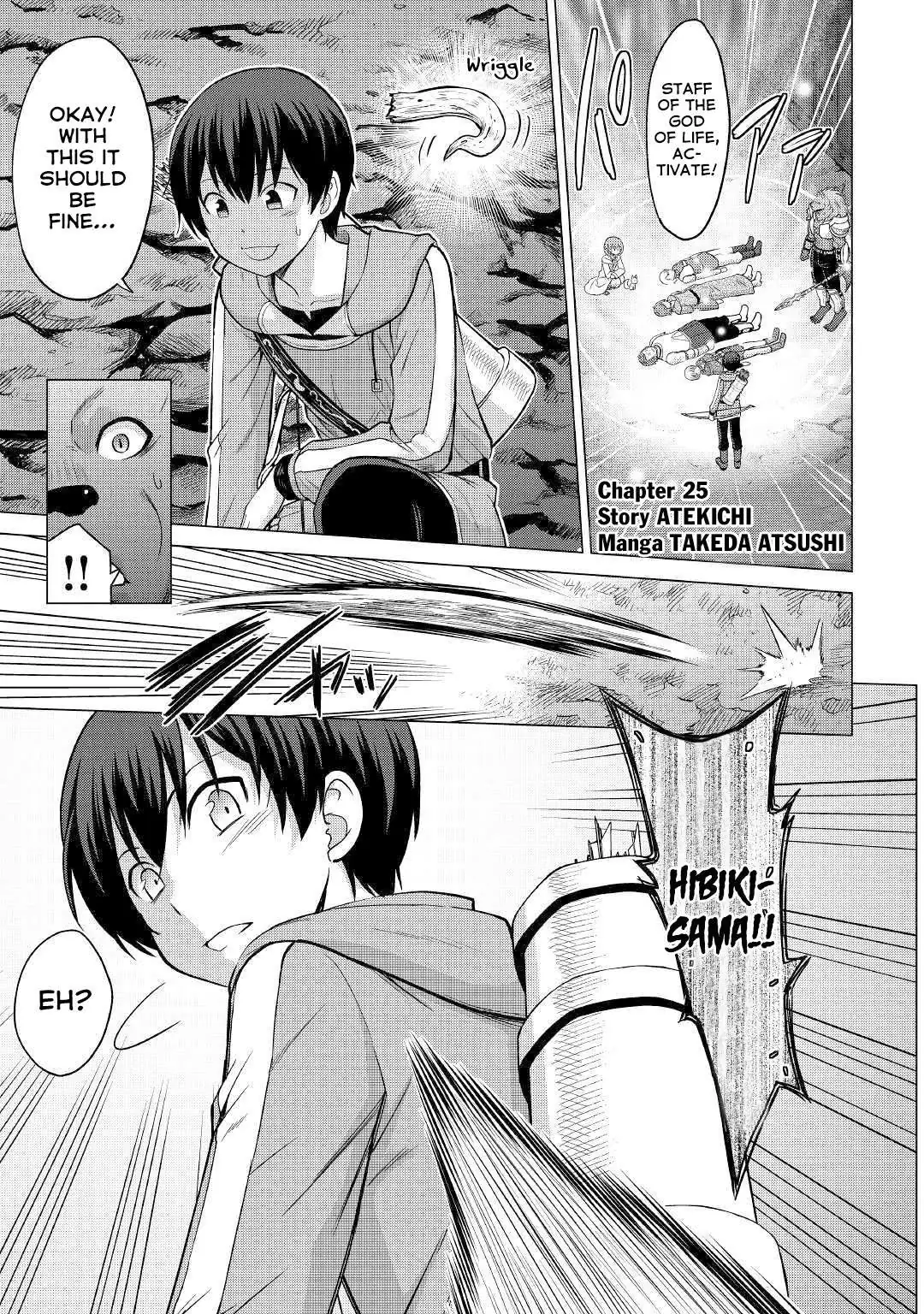 Saikyou no Shokugyou wa Yuusha demo Kenja demo Naku Kanteishi (Kari) Rashii desu yo? Chapter 25 — Page 2