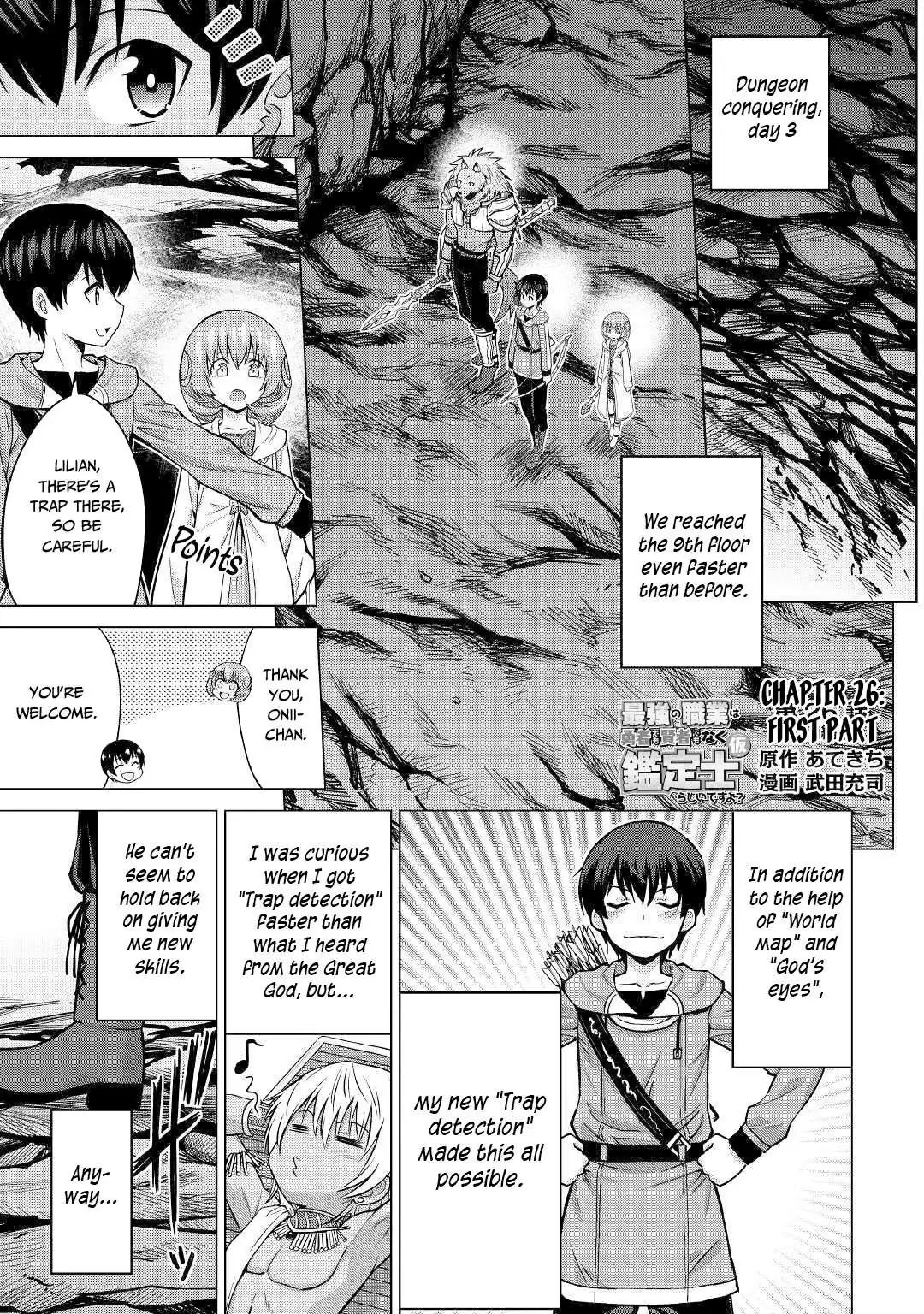 Saikyou no Shokugyou wa Yuusha demo Kenja demo Naku Kanteishi (Kari) Rashii desu yo? Chapter 26.1 — Page 2