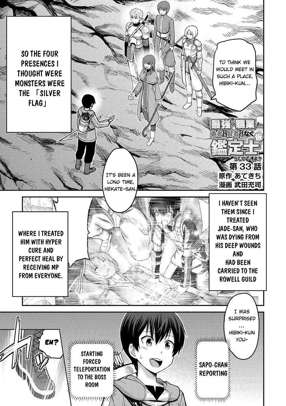 Saikyou no Shokugyou wa Yuusha demo Kenja demo Naku Kanteishi (Kari) Rashii desu yo? Chapter 33 — Page 2