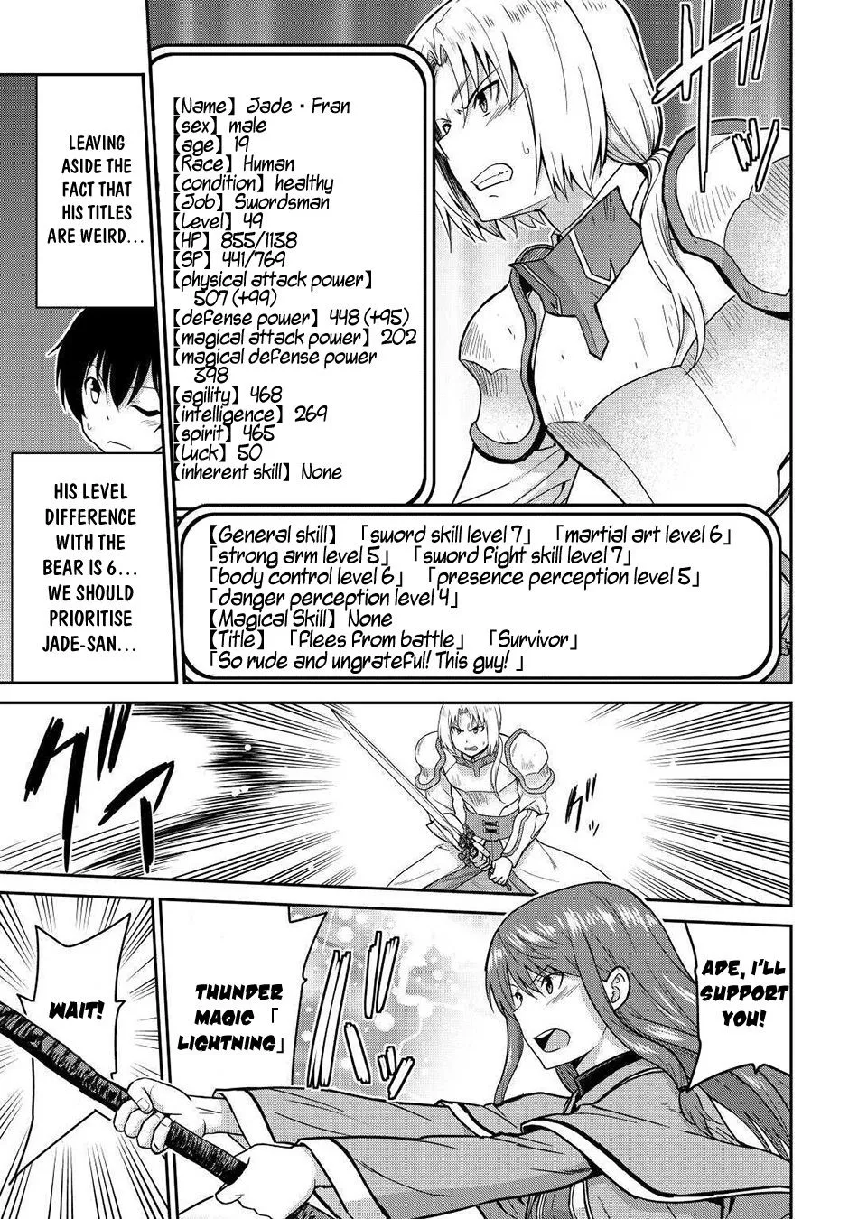 Saikyou no Shokugyou wa Yuusha demo Kenja demo Naku Kanteishi (Kari) Rashii desu yo? Chapter 33 — Page 15