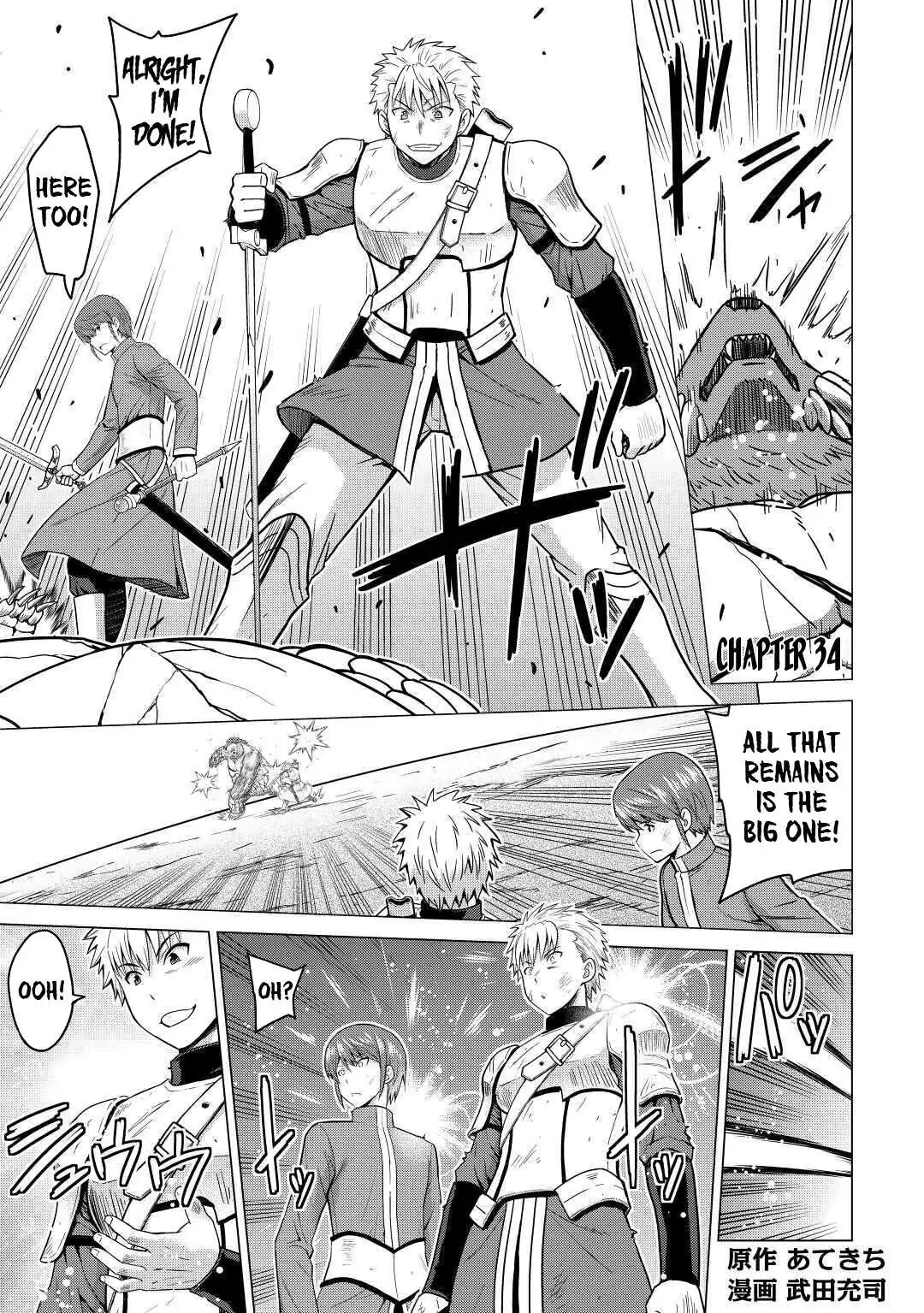 Saikyou no Shokugyou wa Yuusha demo Kenja demo Naku Kanteishi (Kari) Rashii desu yo? Chapter 34 — Page 2