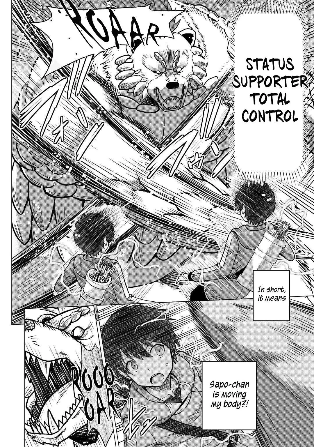 Saikyou no Shokugyou wa Yuusha demo Kenja demo Naku Kanteishi (Kari) Rashii desu yo? Chapter 34 — Page 15