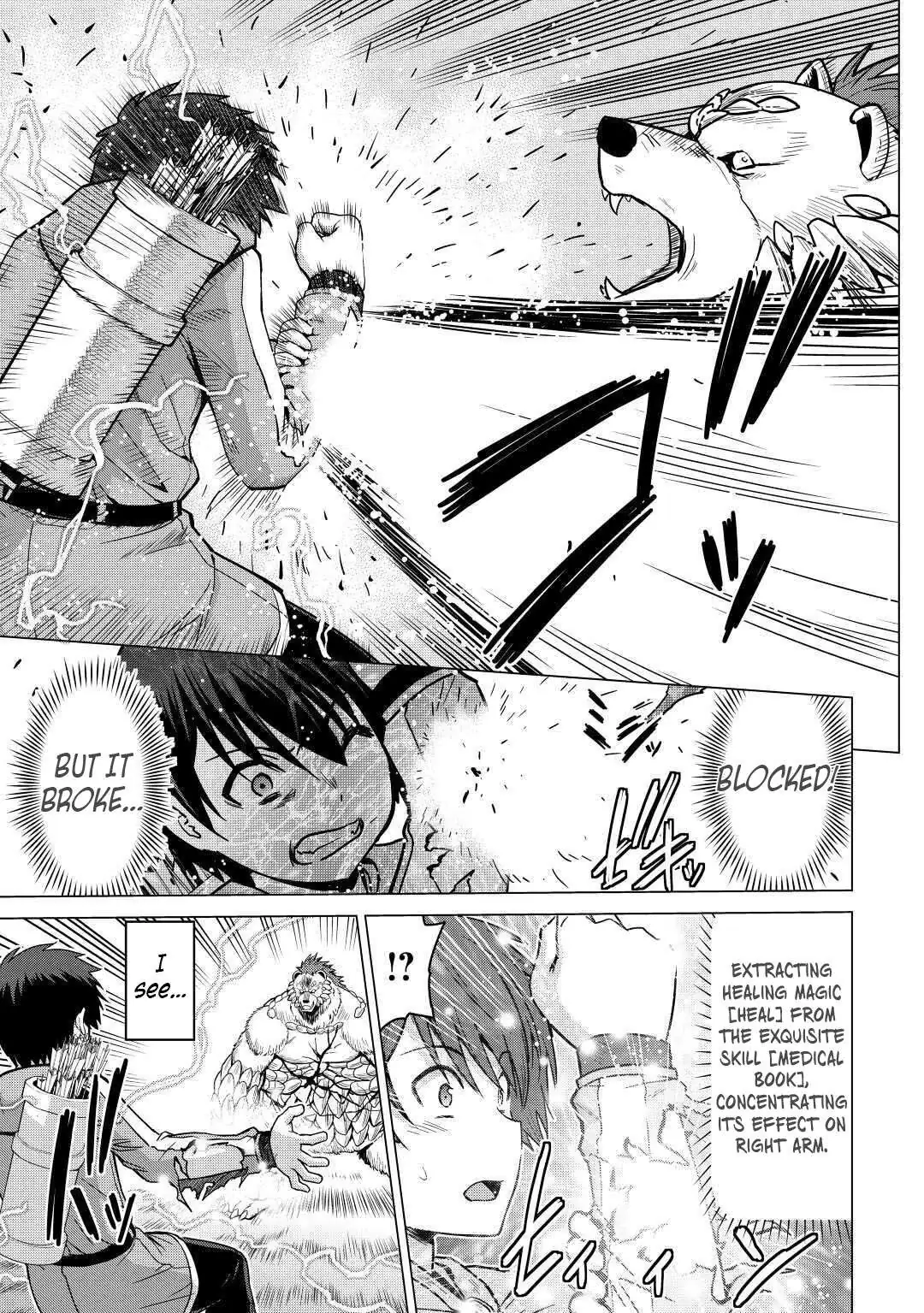 Saikyou no Shokugyou wa Yuusha demo Kenja demo Naku Kanteishi (Kari) Rashii desu yo? Chapter 34 — Page 16