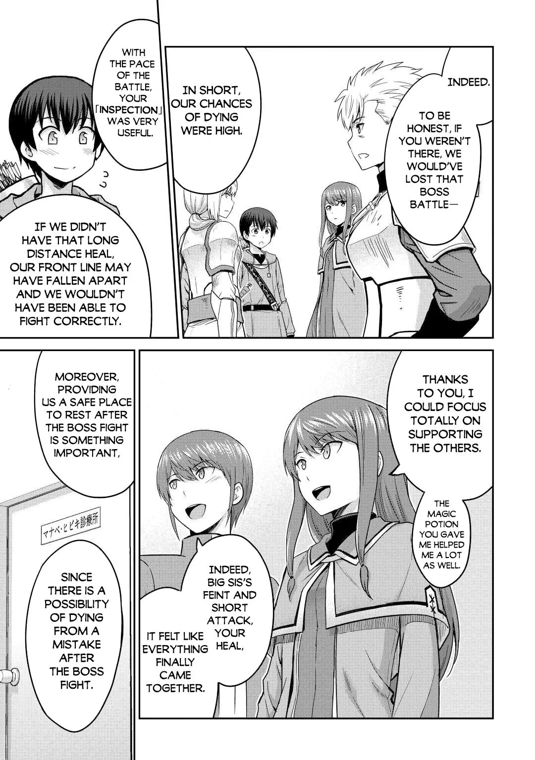 Saikyou no Shokugyou wa Yuusha demo Kenja demo Naku Kanteishi (Kari) Rashii desu yo? Chapter 38 — Page 12
