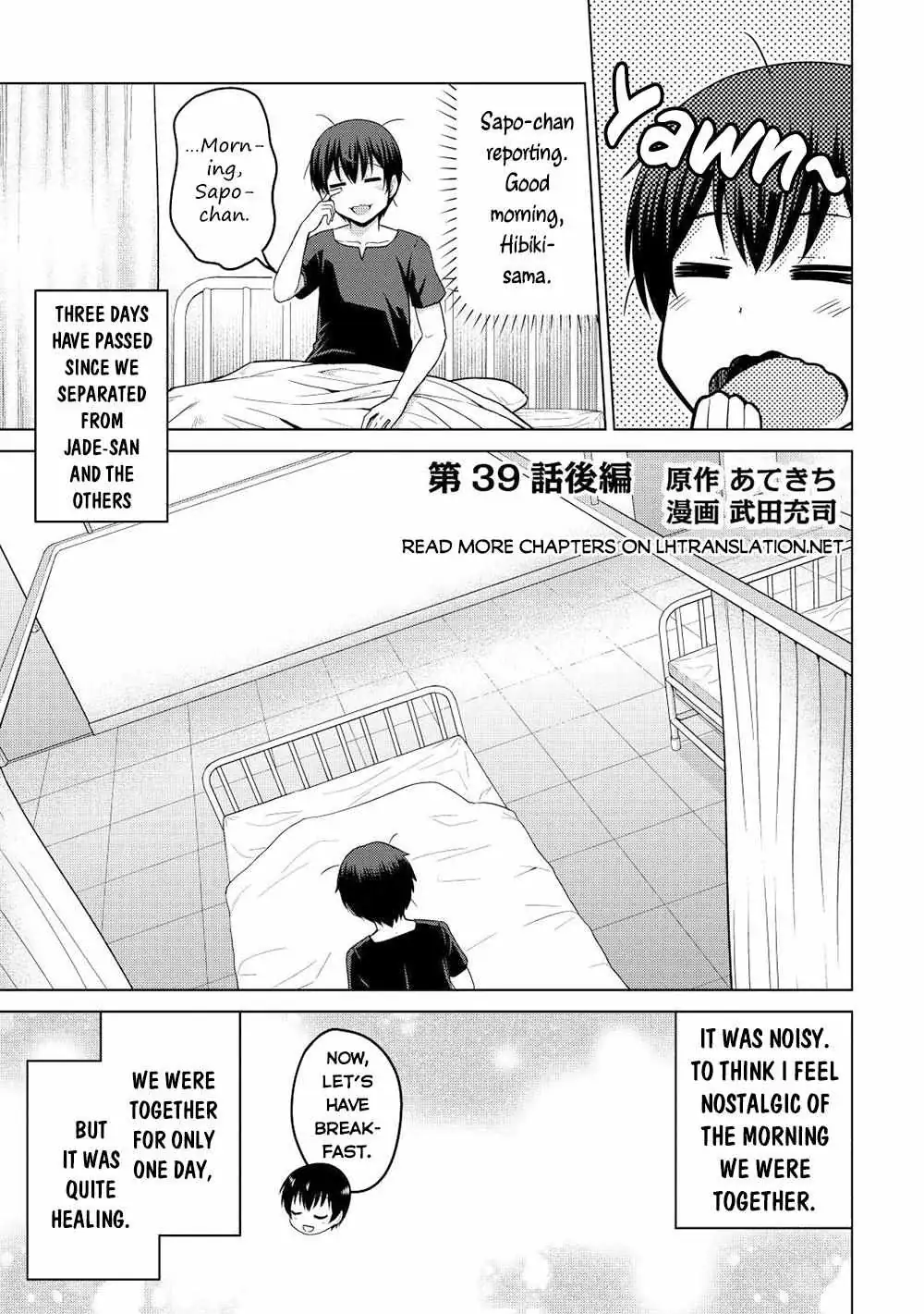 Saikyou no Shokugyou wa Yuusha demo Kenja demo Naku Kanteishi (Kari) Rashii desu yo? Chapter 39.2 — Page 3