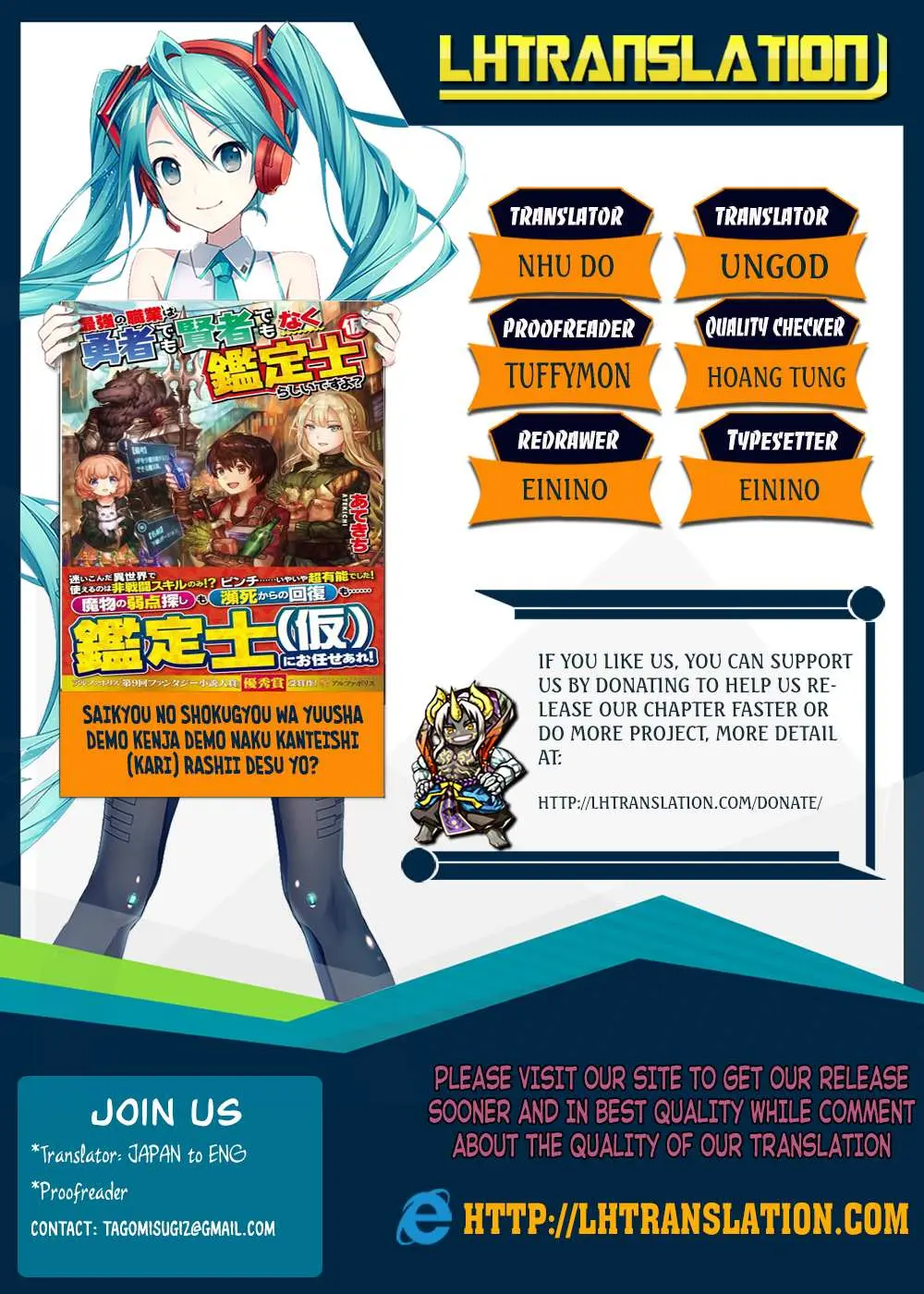 Saikyou no Shokugyou wa Yuusha demo Kenja demo Naku Kanteishi (Kari) Rashii desu yo? Chapter 4 — Page 1