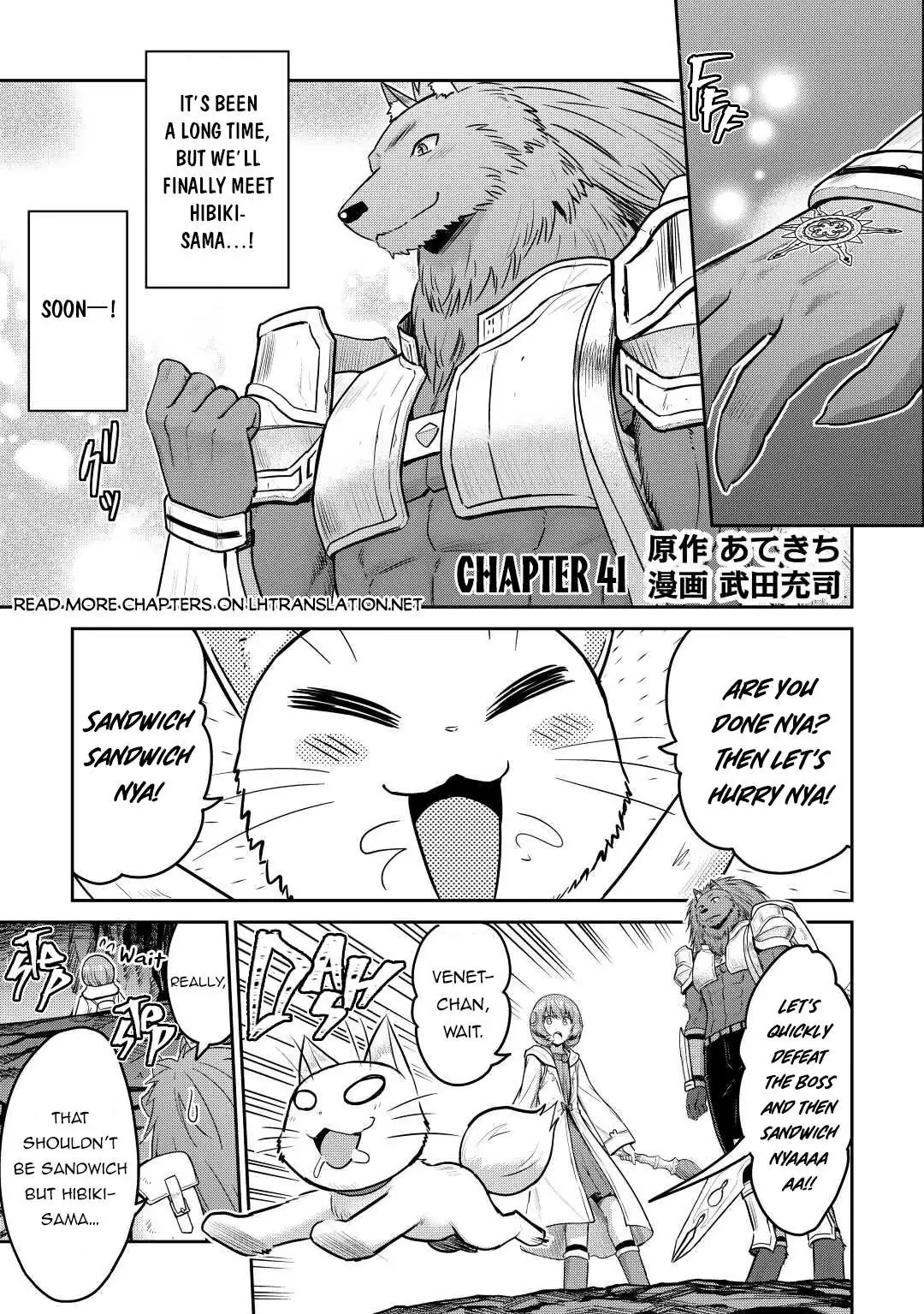 Saikyou no Shokugyou wa Yuusha demo Kenja demo Naku Kanteishi (Kari) Rashii desu yo? Chapter 41 — Page 2