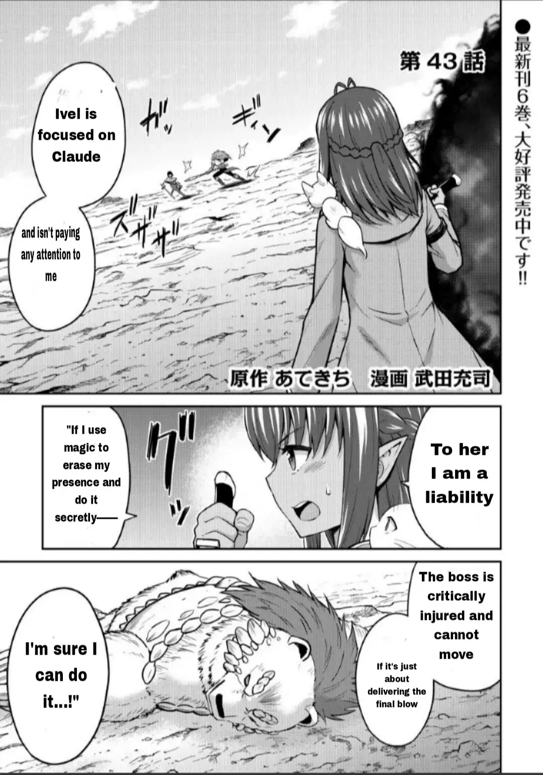 Saikyou no Shokugyou wa Yuusha demo Kenja demo Naku Kanteishi (Kari) Rashii desu yo? Chapter 43.1 — Page 2