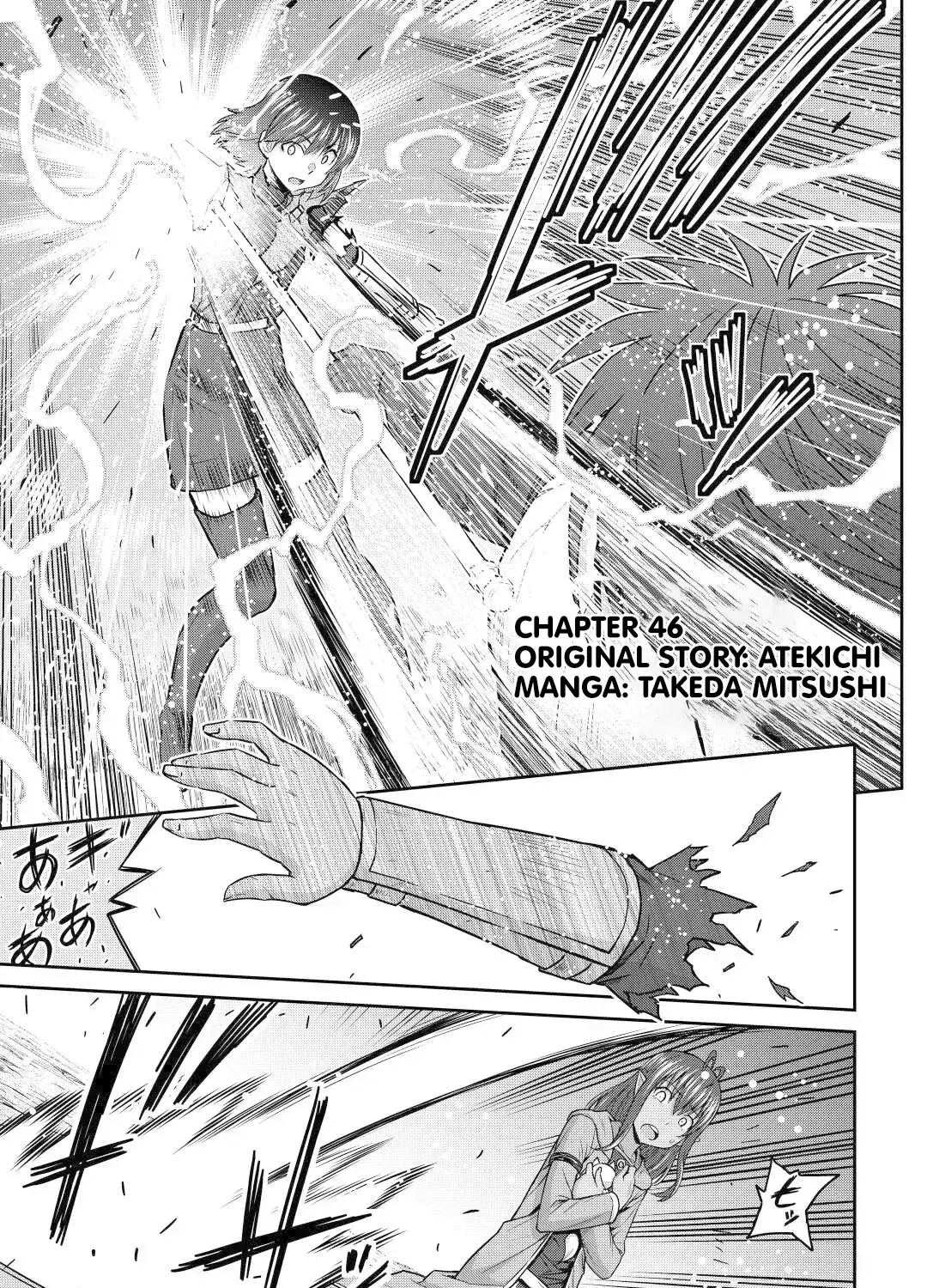 Saikyou no Shokugyou wa Yuusha demo Kenja demo Naku Kanteishi (Kari) Rashii desu yo? Chapter 46 — Page 2