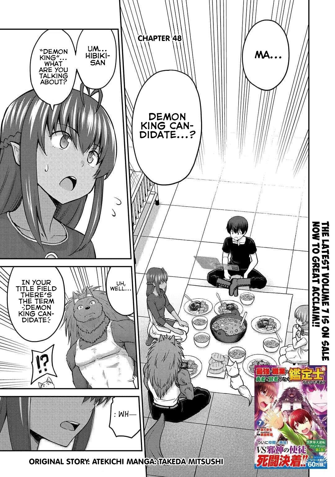Saikyou no Shokugyou wa Yuusha demo Kenja demo Naku Kanteishi (Kari) Rashii desu yo? Chapter 48 — Page 2