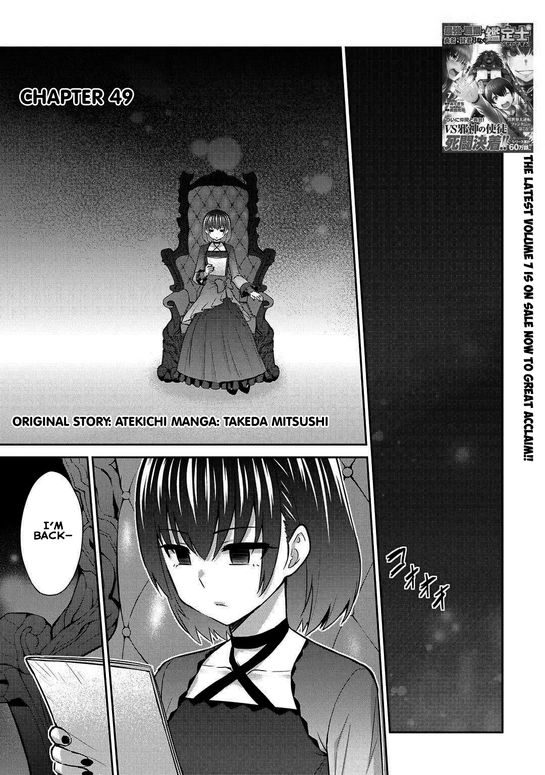 Saikyou no Shokugyou wa Yuusha demo Kenja demo Naku Kanteishi (Kari) Rashii desu yo? Chapter 49 — Page 2