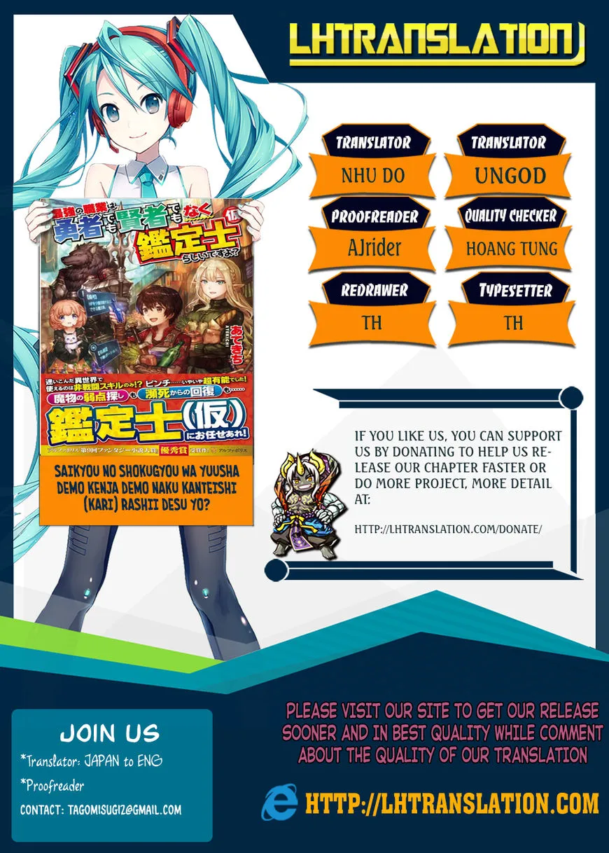 Saikyou no Shokugyou wa Yuusha demo Kenja demo Naku Kanteishi (Kari) Rashii desu yo? Chapter 5 — Page 1